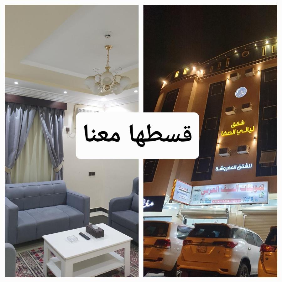 ليالي الصفا للشقق المفروشة Abha Luaran gambar